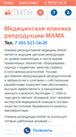 Mobile Screenshot of ma-ma.ru